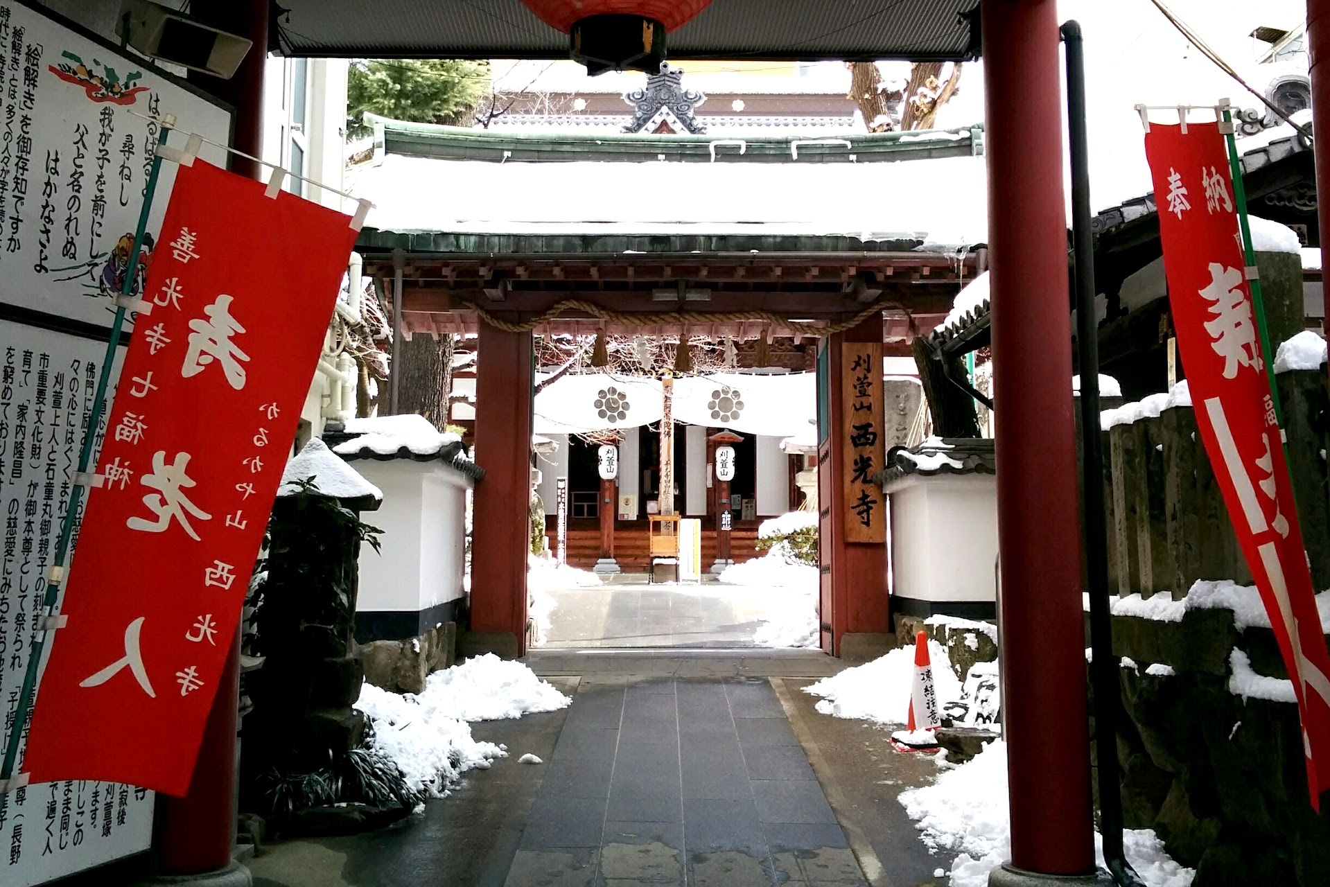 Go to Japan